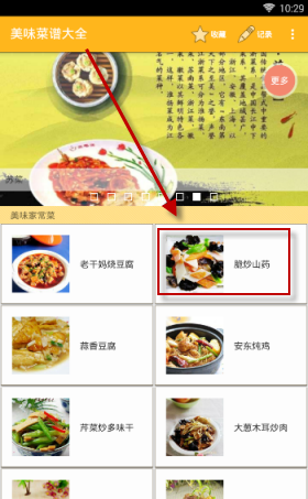 安菲尔德红色海洋