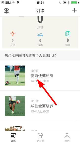 北京男篮时隔10年再进CBA总决赛