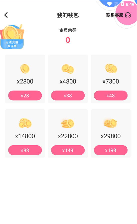 胖东来关闭官网，工作人员称临时关闭，不清楚何时恢复，如何看待胖东来与柴怼怼风波的发展？此事会如何收尾？