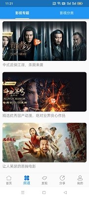 狐妖王权篇有自己的少爷和我